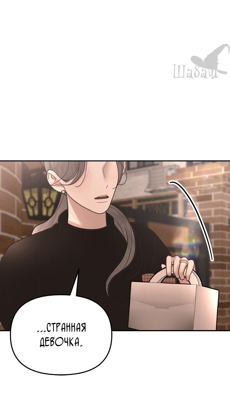 Манга Ты сделал мой день - Глава 41 Страница 17