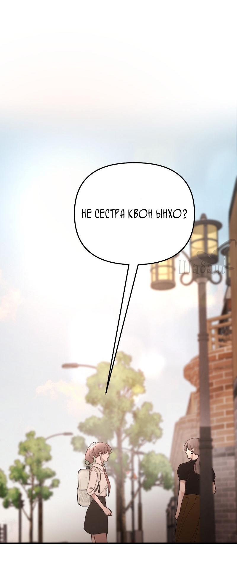 Манга Ты сделал мой день - Глава 41 Страница 7