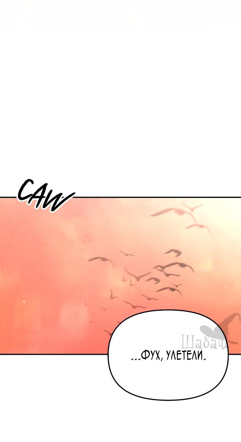 Манга Ты сделал мой день - Глава 41 Страница 57