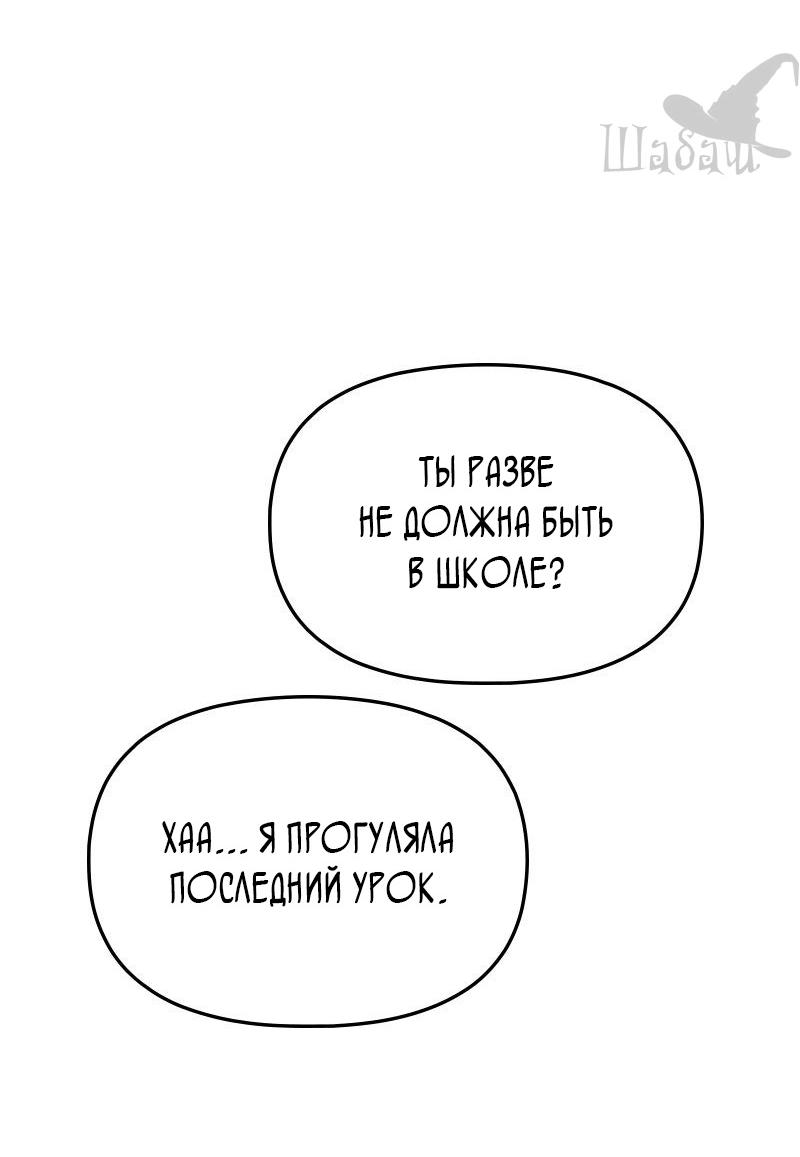 Манга Ты сделал мой день - Глава 41 Страница 42