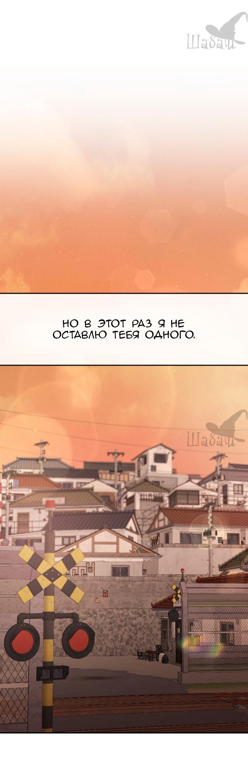 Манга Ты сделал мой день - Глава 41 Страница 38