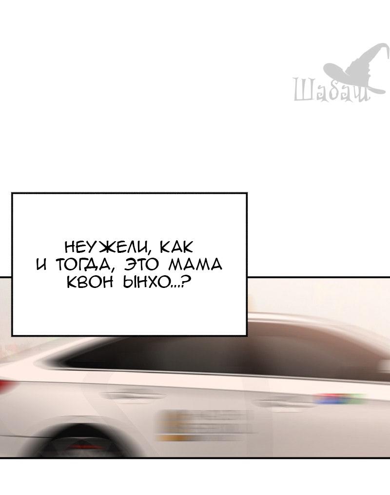 Манга Ты сделал мой день - Глава 41 Страница 2