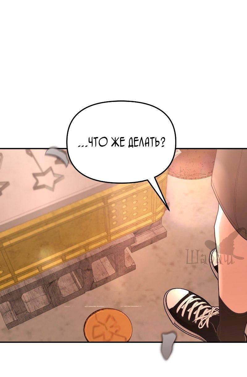 Манга Ты сделал мой день - Глава 41 Страница 72