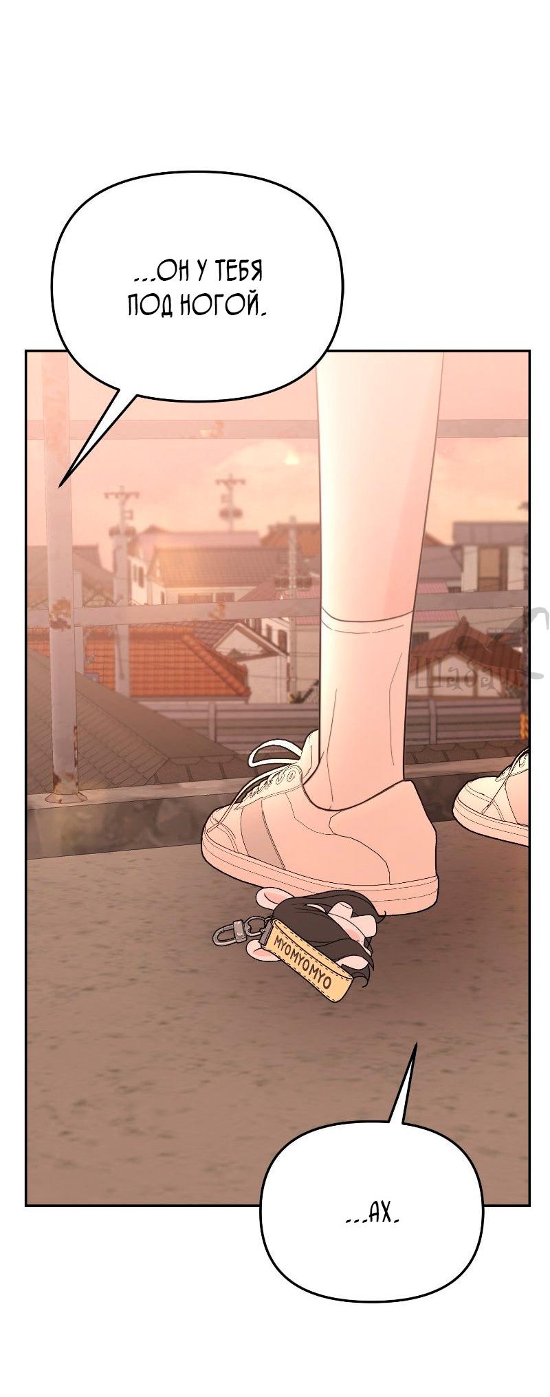 Манга Ты сделал мой день - Глава 41 Страница 61