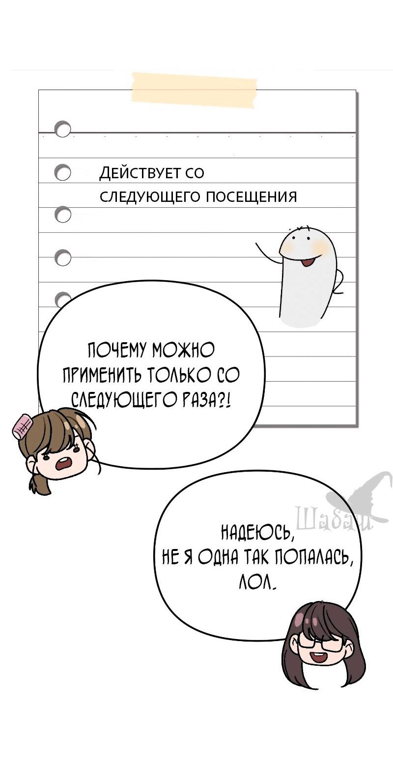 Манга Ты сделал мой день - Глава 20 Страница 43