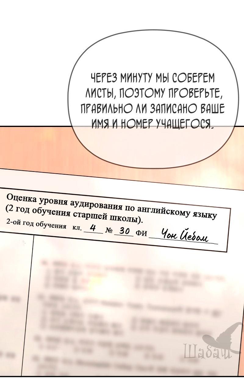 Манга Ты сделал мой день - Глава 19 Страница 57
