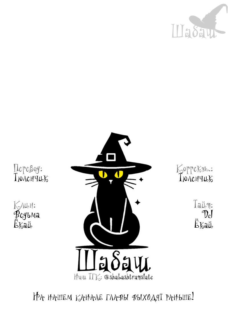 Манга Ты сделал мой день - Глава 19 Страница 76
