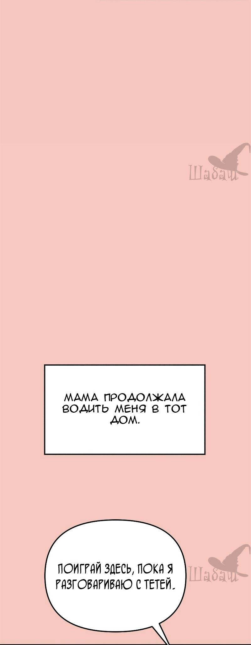 Манга Ты сделал мой день - Глава 19 Страница 5