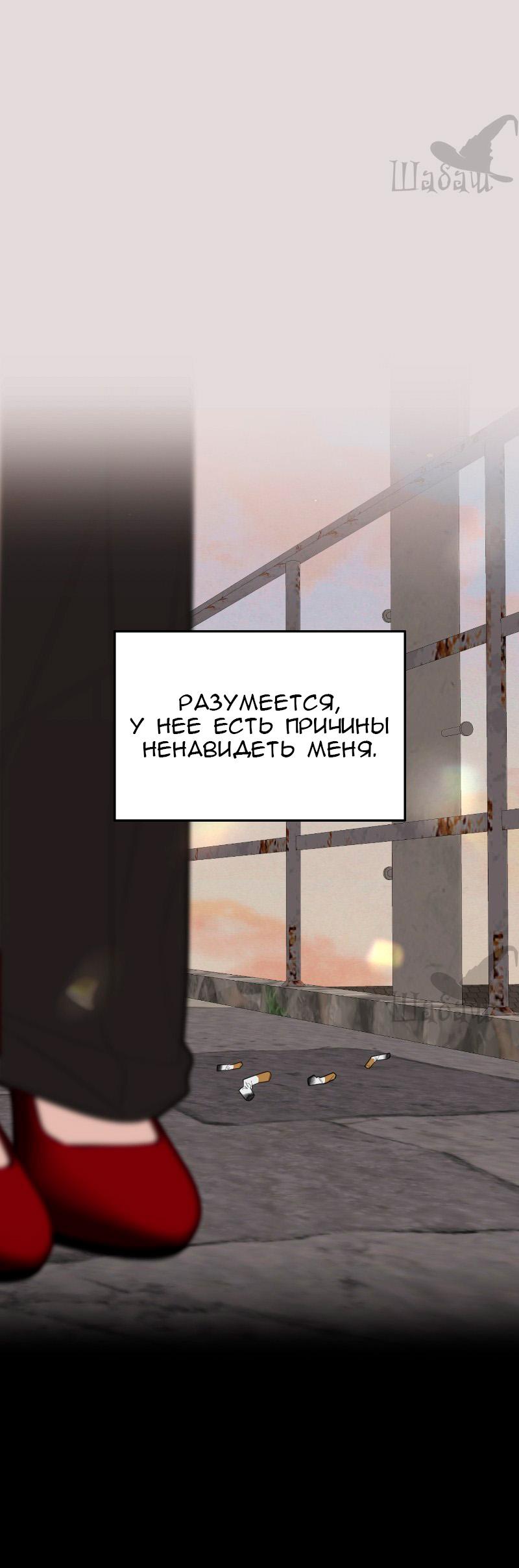 Манга Ты сделал мой день - Глава 18 Страница 8