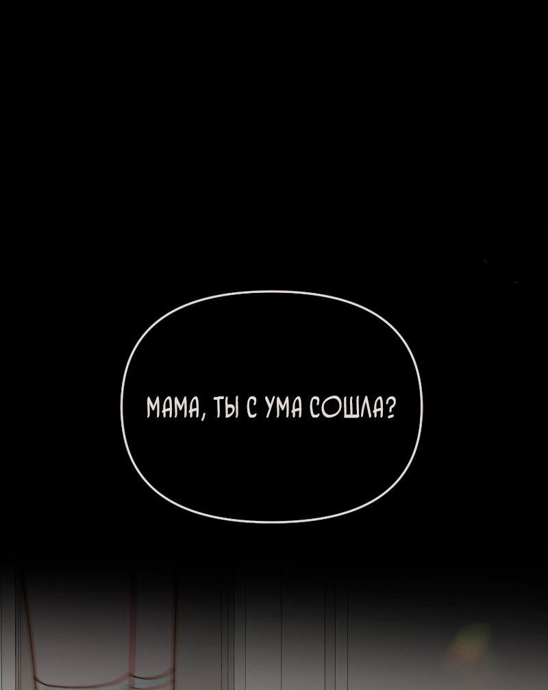 Манга Ты сделал мой день - Глава 18 Страница 9