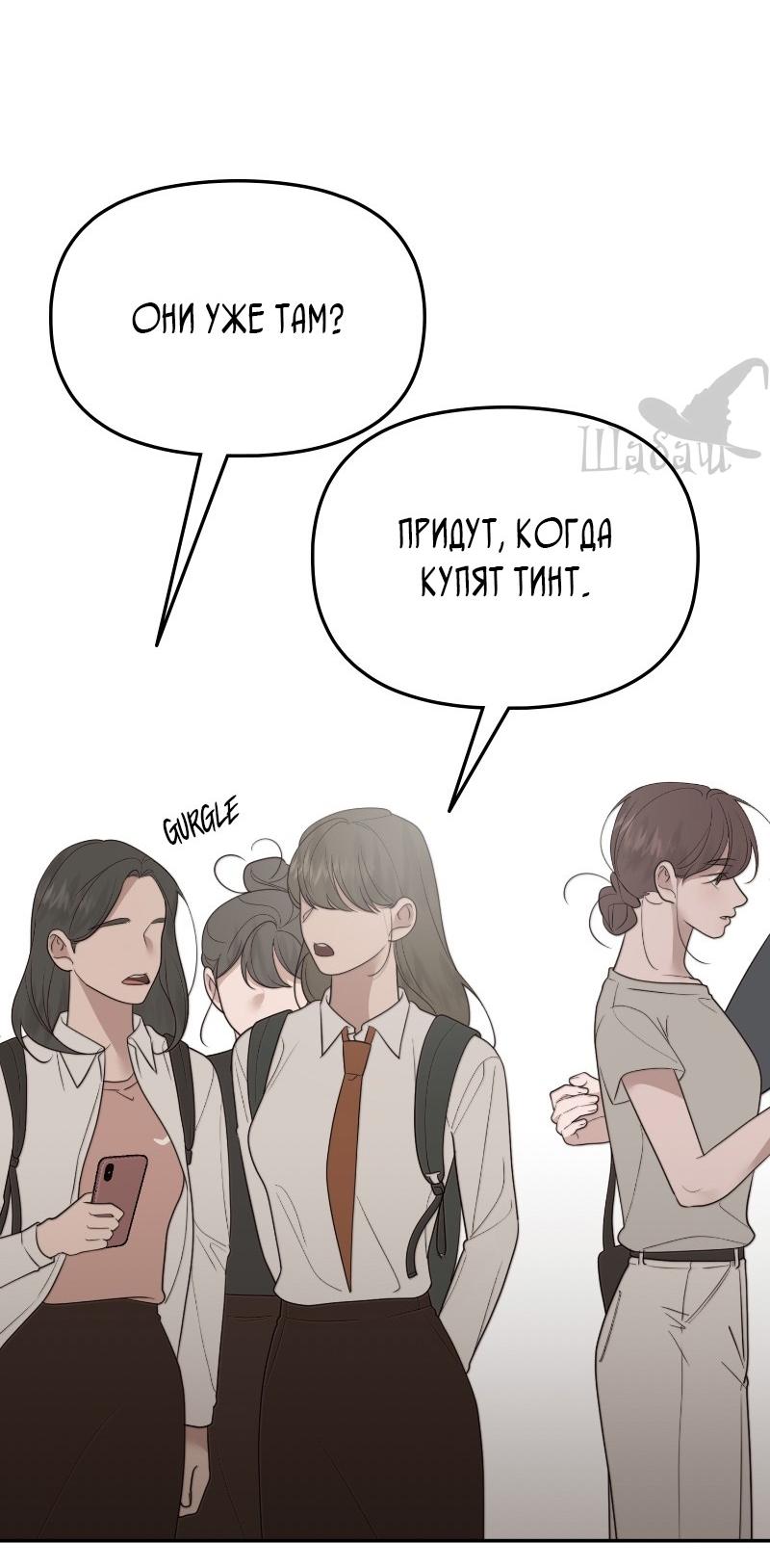 Манга Ты сделал мой день - Глава 17 Страница 11