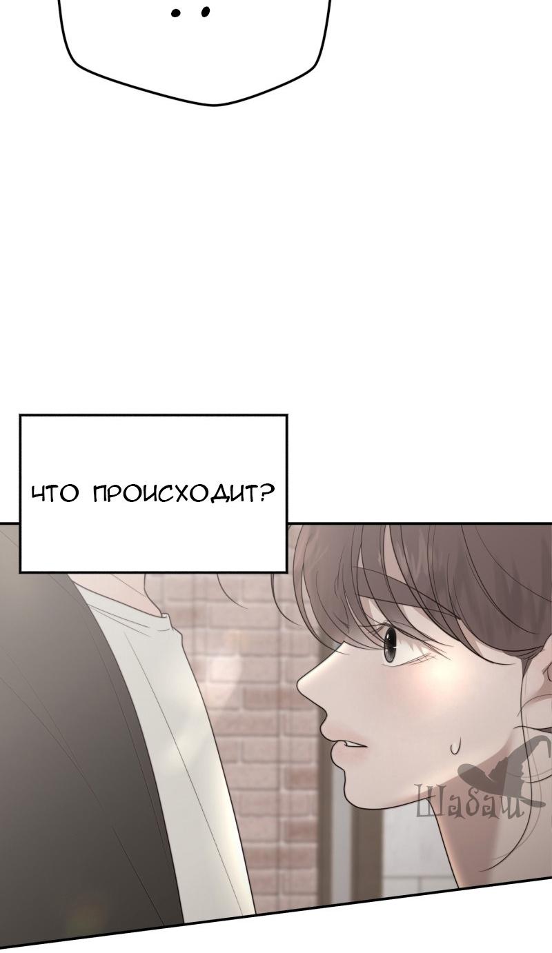 Манга Ты сделал мой день - Глава 16 Страница 2