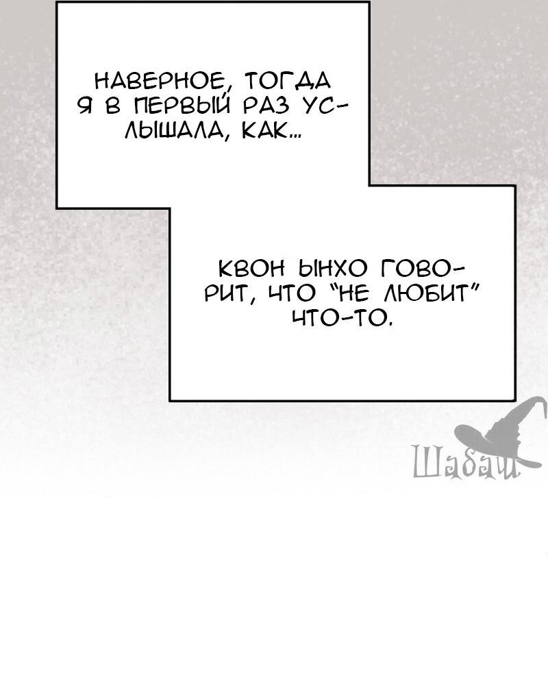 Манга Ты сделал мой день - Глава 16 Страница 12
