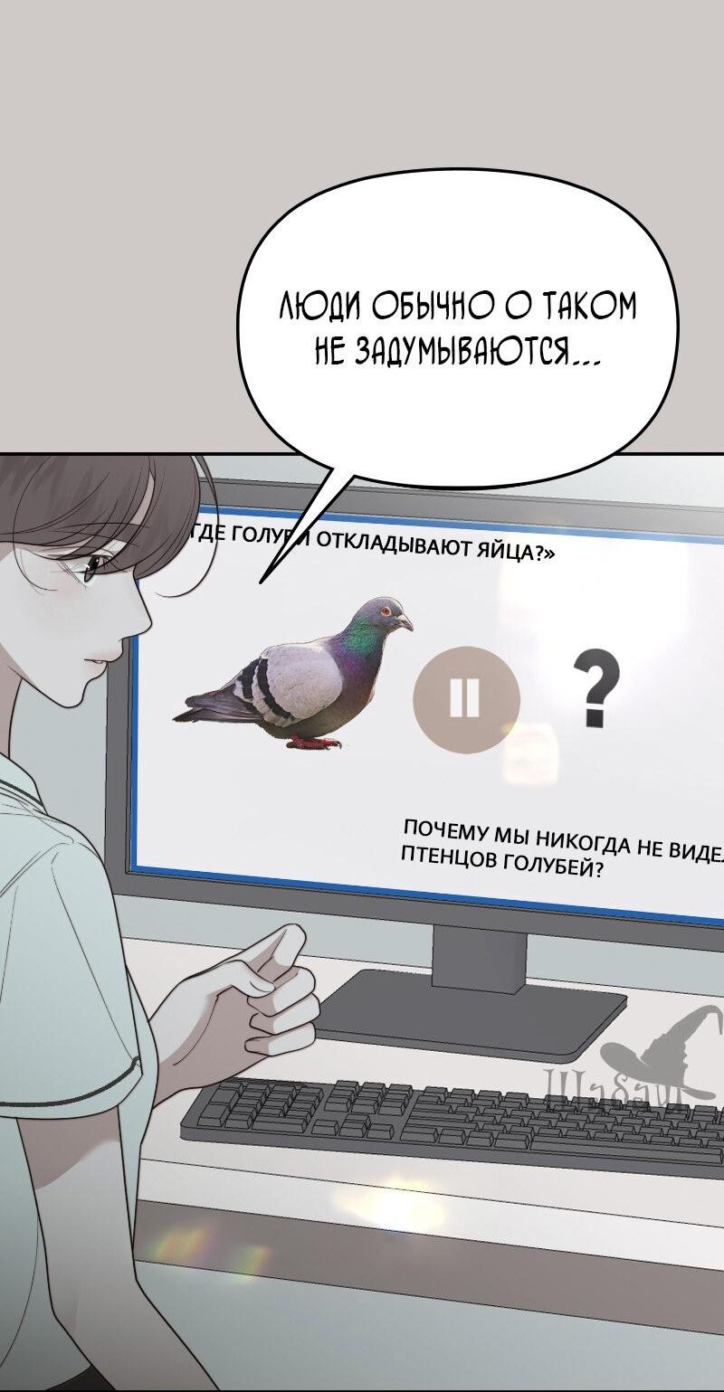 Манга Ты сделал мой день - Глава 16 Страница 9
