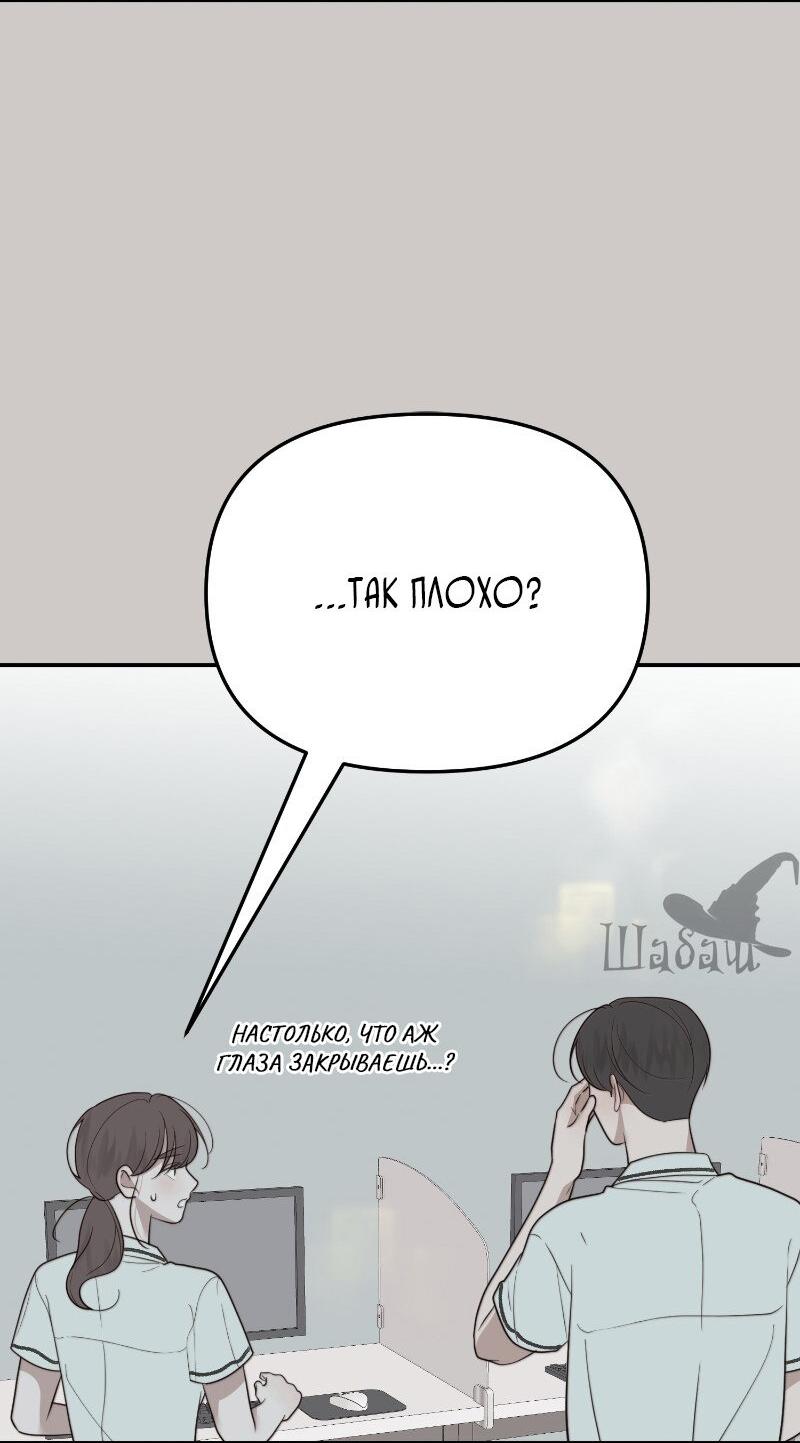 Манга Ты сделал мой день - Глава 16 Страница 10