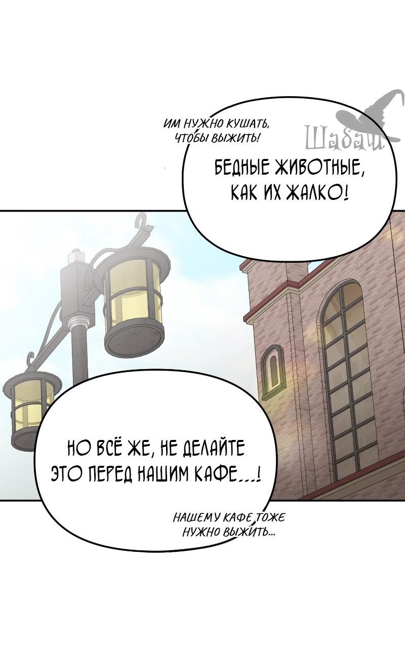 Манга Ты сделал мой день - Глава 16 Страница 25