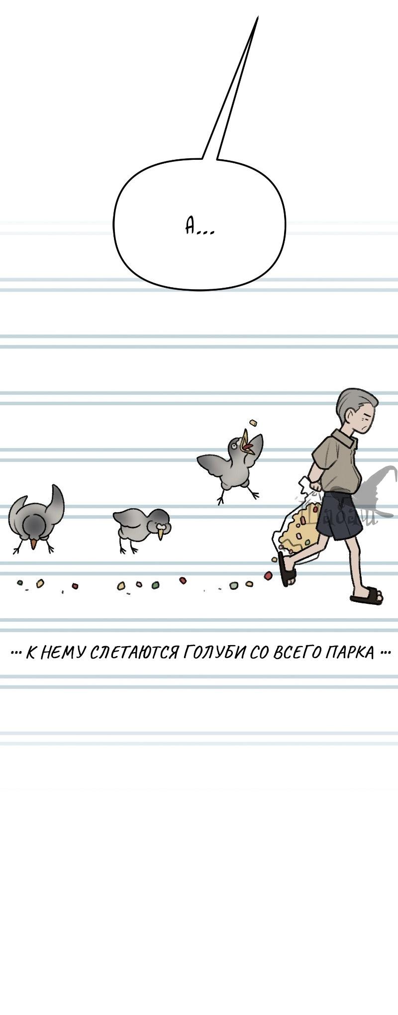 Манга Ты сделал мой день - Глава 16 Страница 24