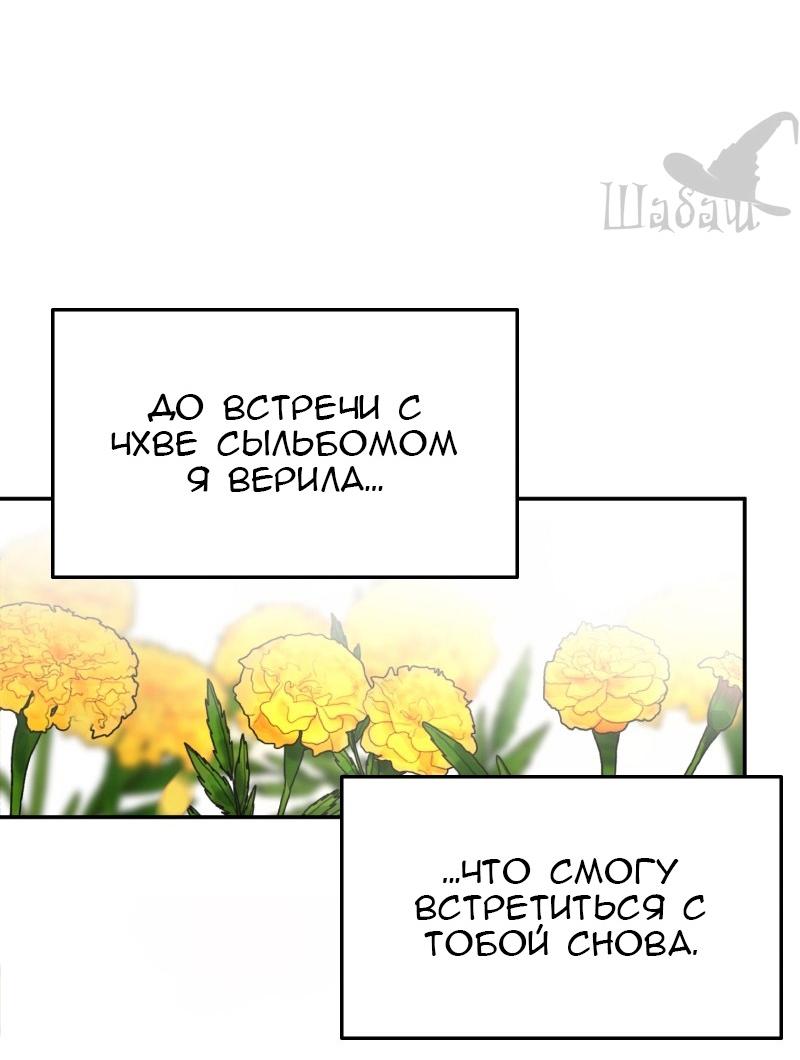 Манга Ты сделал мой день - Глава 15 Страница 36