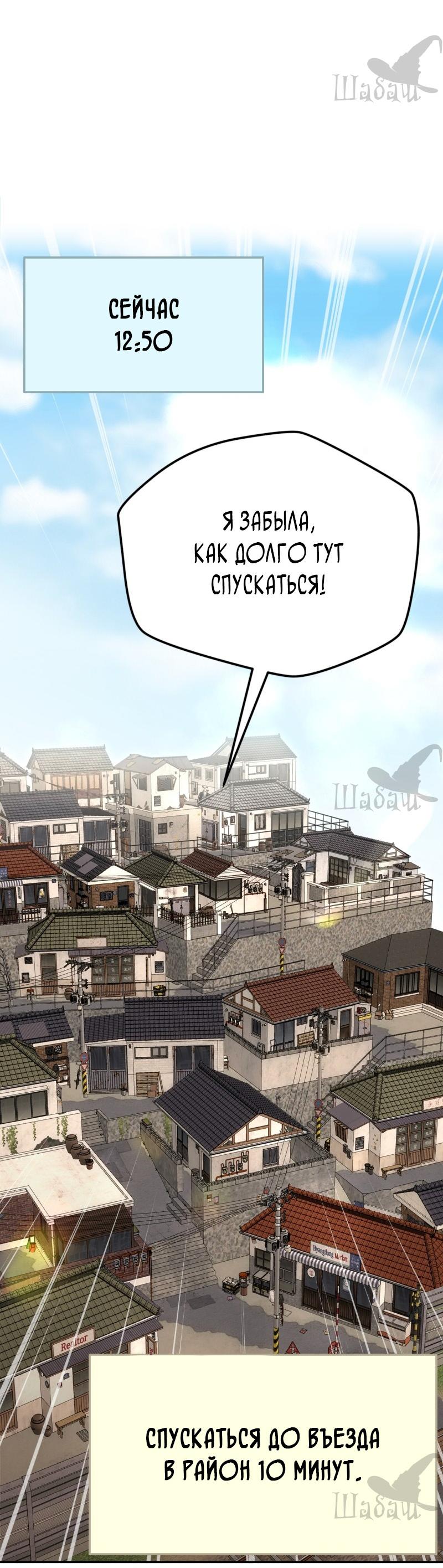 Манга Ты сделал мой день - Глава 14 Страница 37