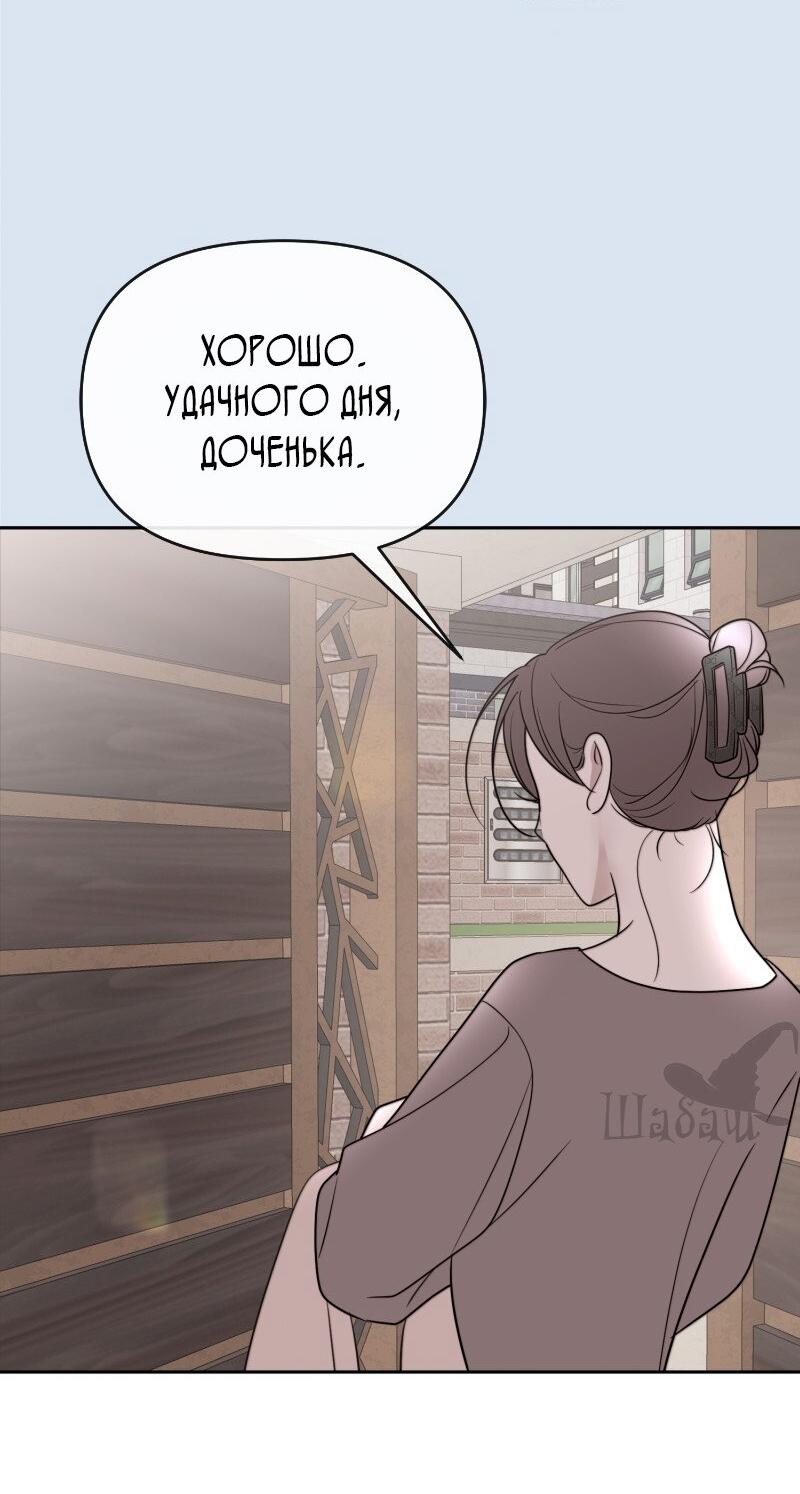 Манга Ты сделал мой день - Глава 14 Страница 10