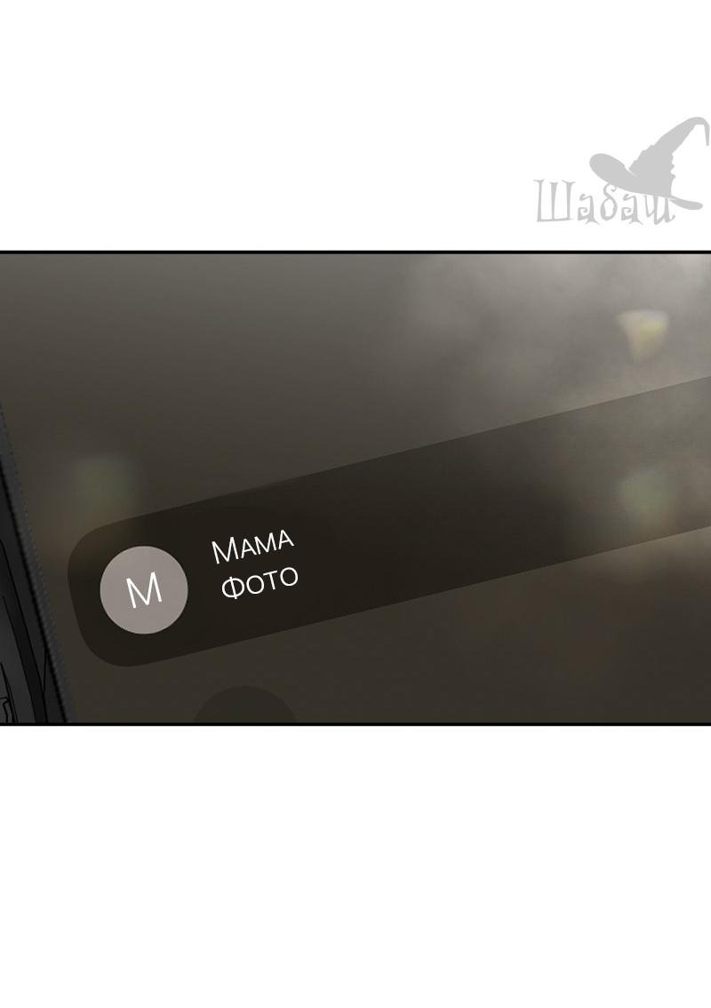 Манга Ты сделал мой день - Глава 14 Страница 33