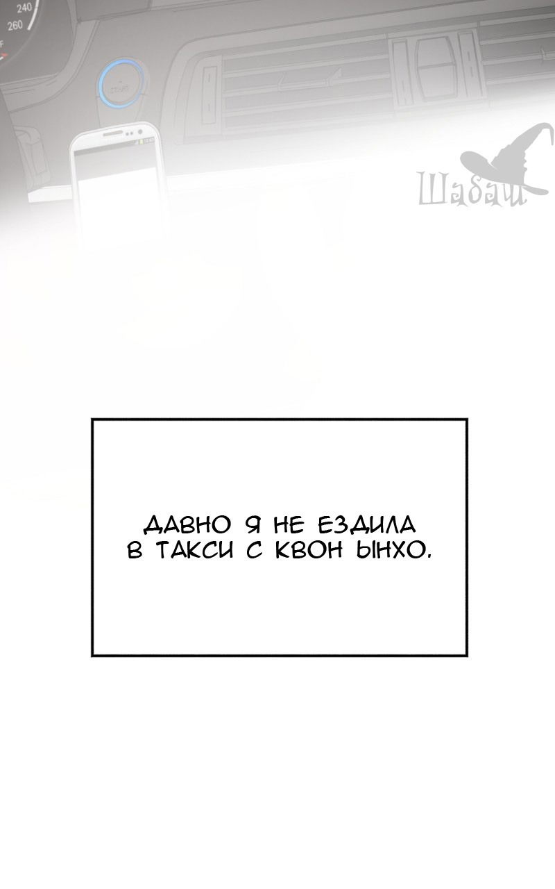 Манга Ты сделал мой день - Глава 13 Страница 4