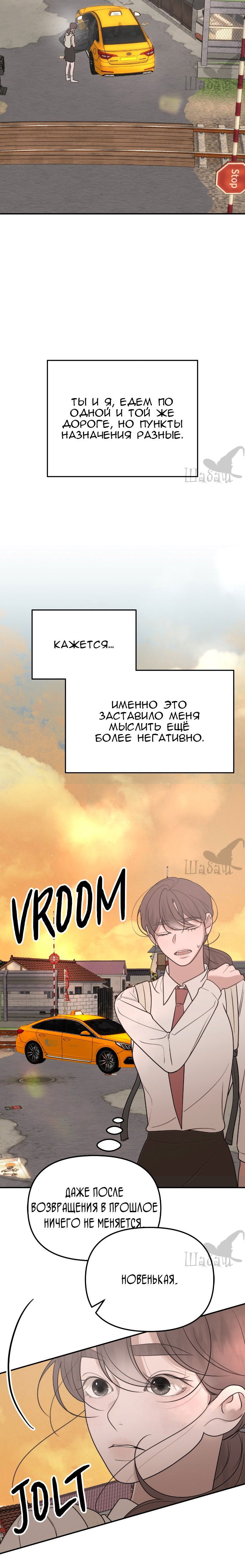Манга Ты сделал мой день - Глава 13 Страница 20