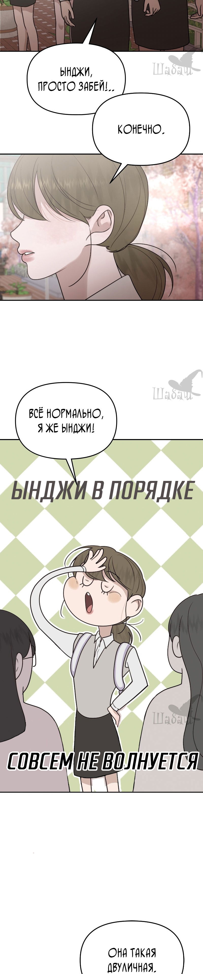 Манга Ты сделал мой день - Глава 12 Страница 17