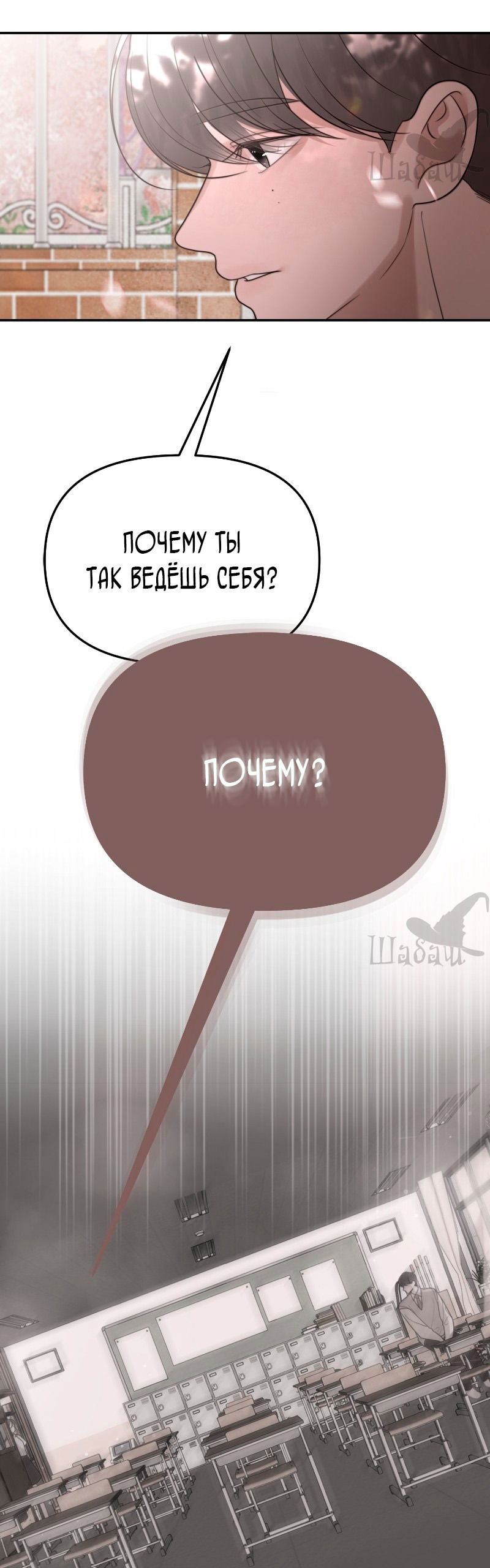 Манга Ты сделал мой день - Глава 11 Страница 8