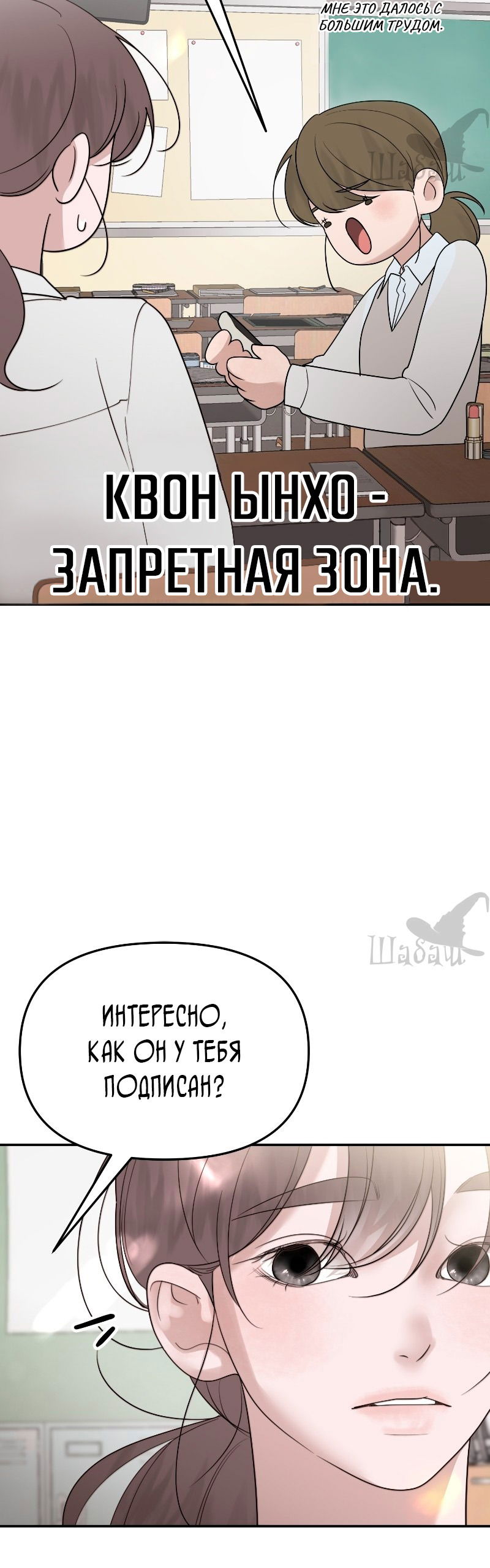 Манга Ты сделал мой день - Глава 11 Страница 41