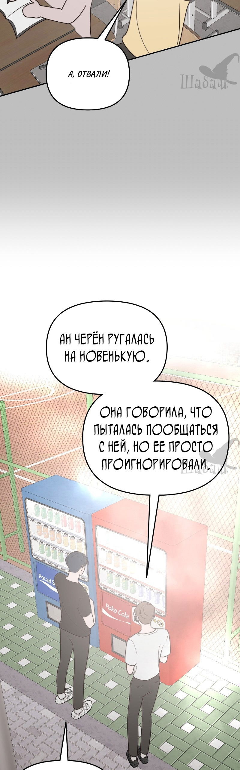 Манга Ты сделал мой день - Глава 11 Страница 19