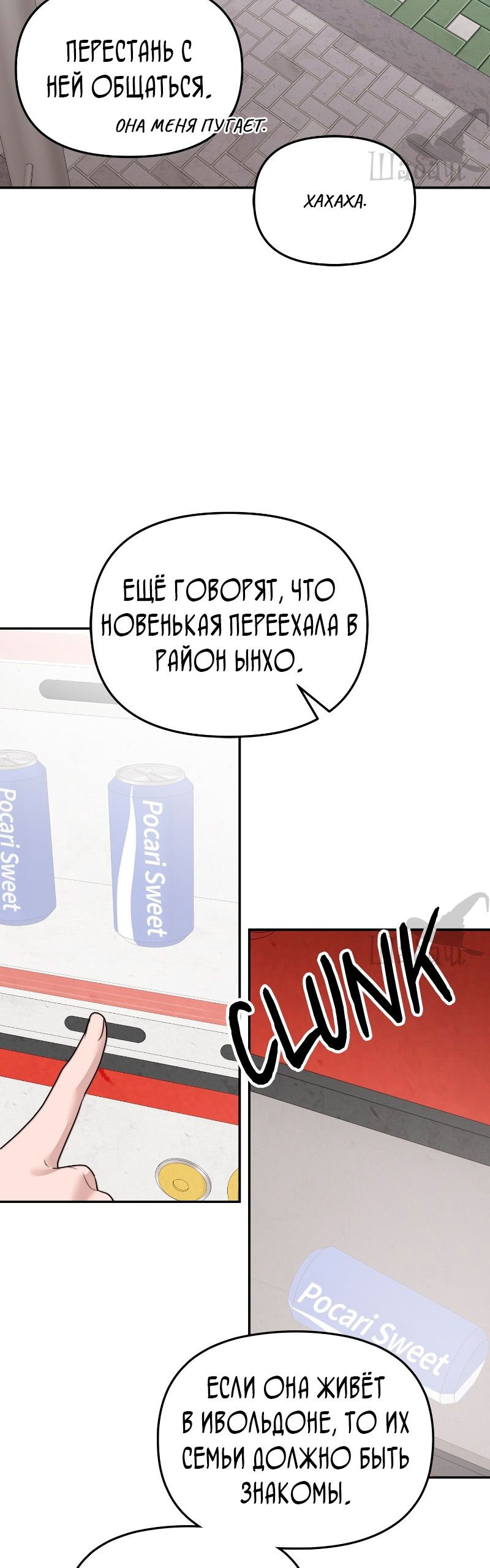 Манга Ты сделал мой день - Глава 11 Страница 20