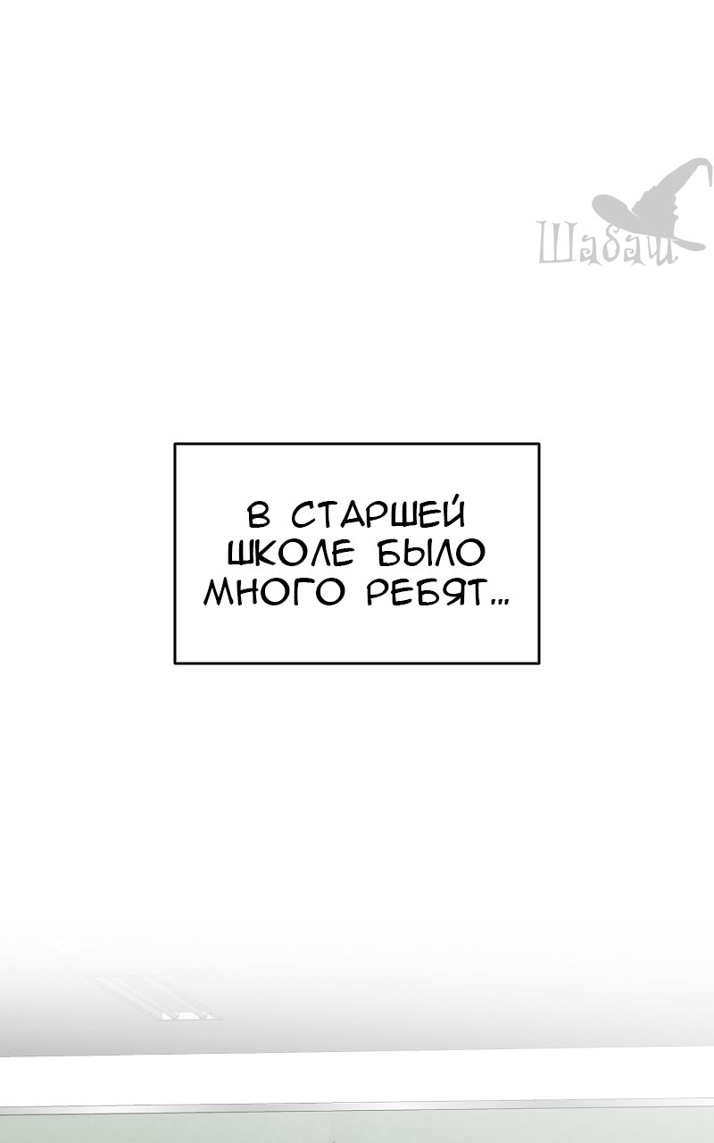 Манга Ты сделал мой день - Глава 10 Страница 1
