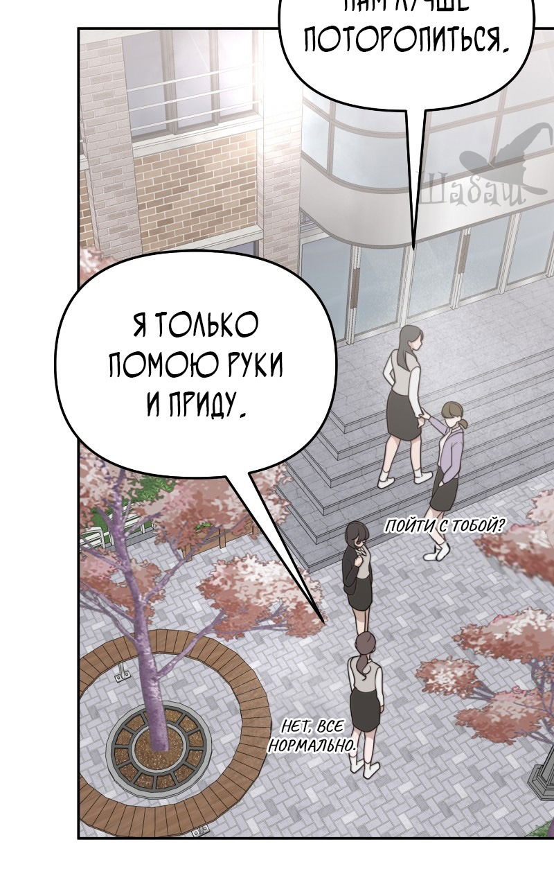 Манга Ты сделал мой день - Глава 10 Страница 78