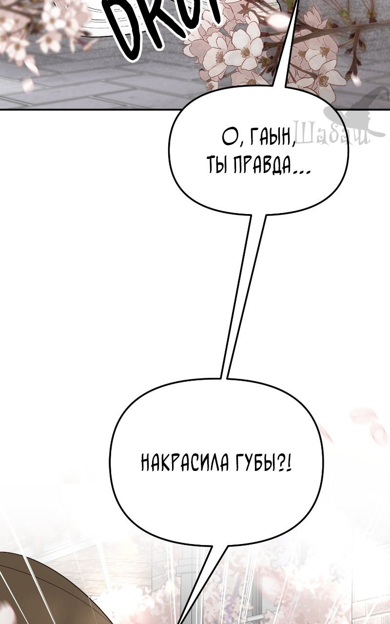 Манга Ты сделал мой день - Глава 10 Страница 62