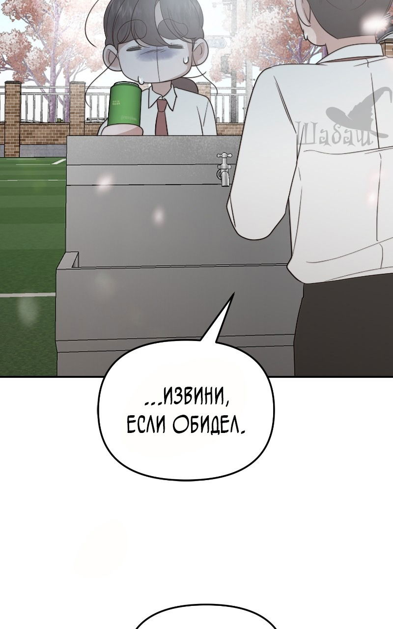 Манга Ты сделал мой день - Глава 10 Страница 91