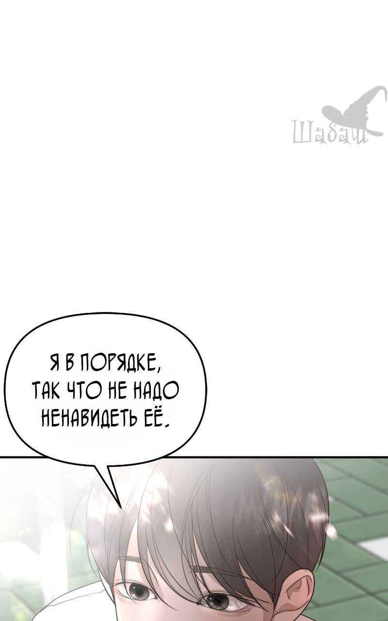 Манга Ты сделал мой день - Глава 10 Страница 108