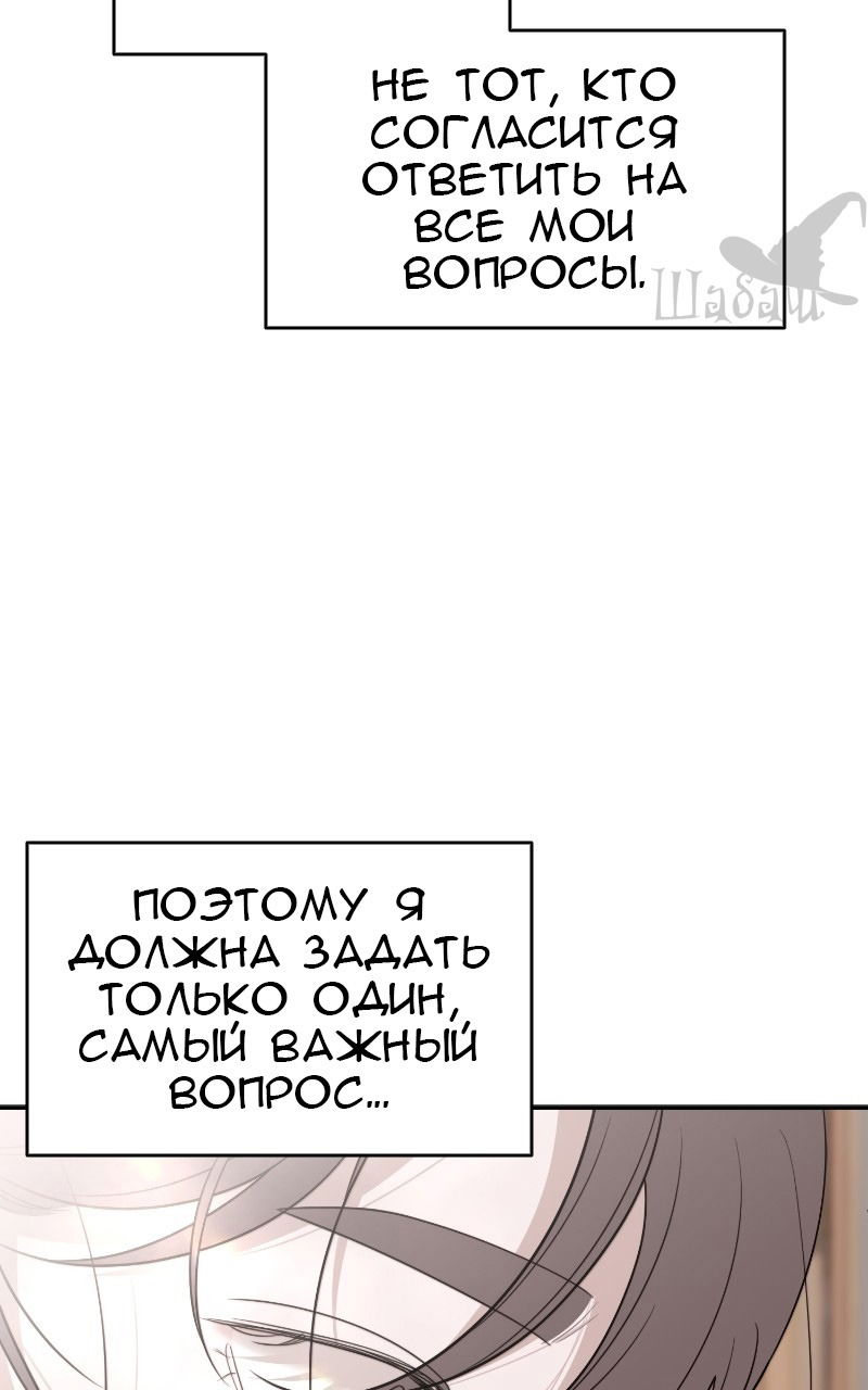 Манга Ты сделал мой день - Глава 10 Страница 24