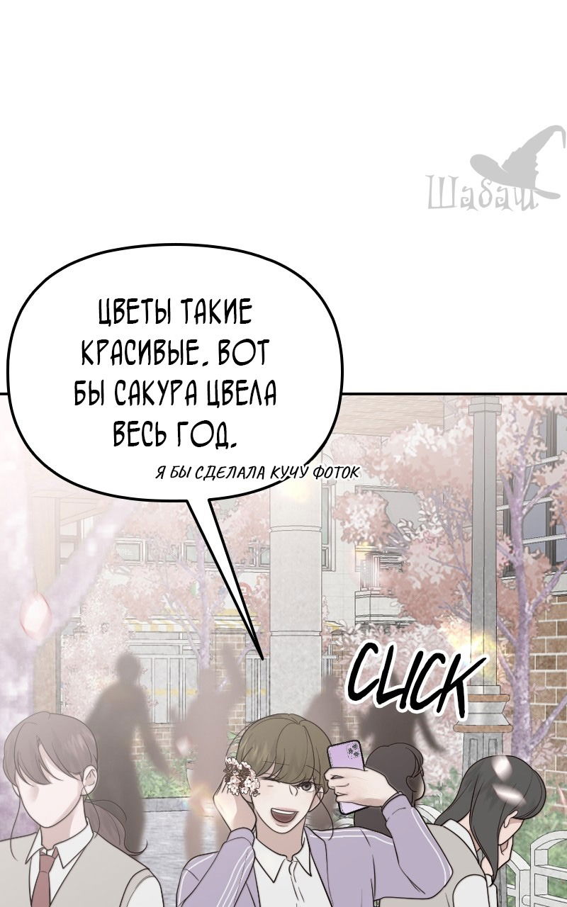 Манга Ты сделал мой день - Глава 10 Страница 60