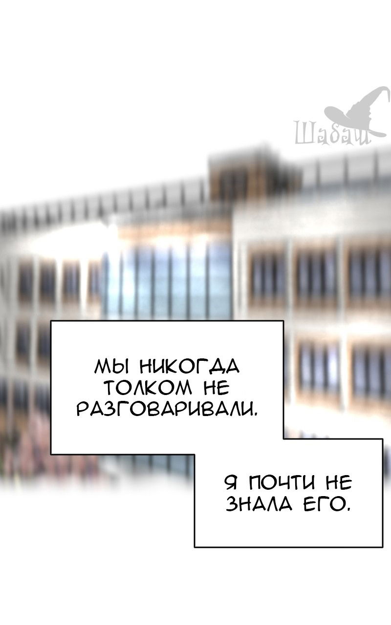 Манга Ты сделал мой день - Глава 10 Страница 16