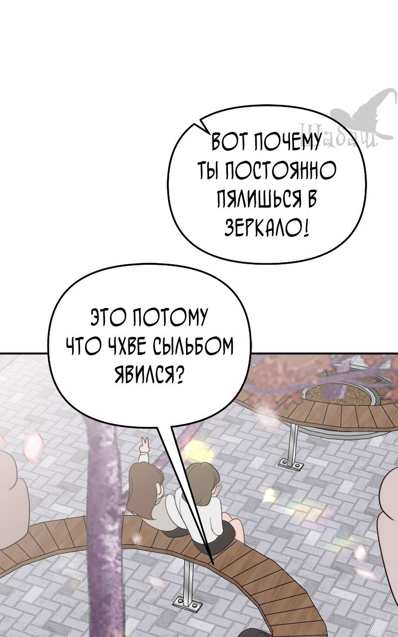 Манга Ты сделал мой день - Глава 10 Страница 64