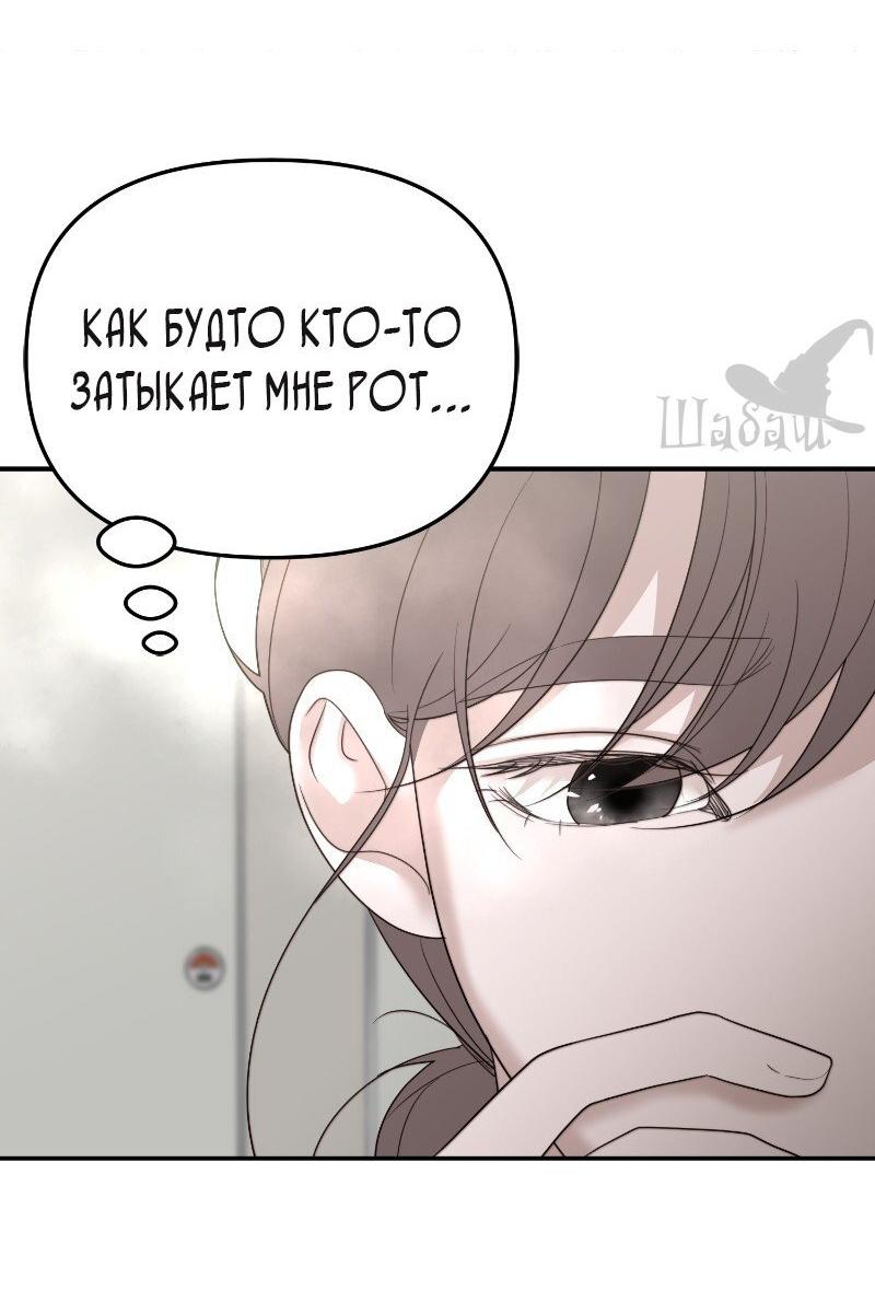Манга Ты сделал мой день - Глава 9 Страница 26