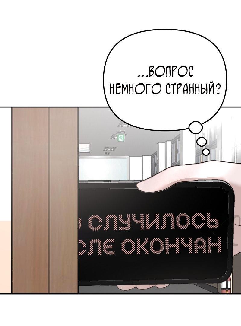 Манга Ты сделал мой день - Глава 9 Страница 47