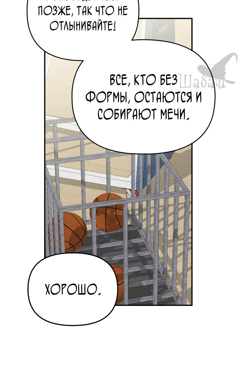 Манга Ты сделал мой день - Глава 8 Страница 57