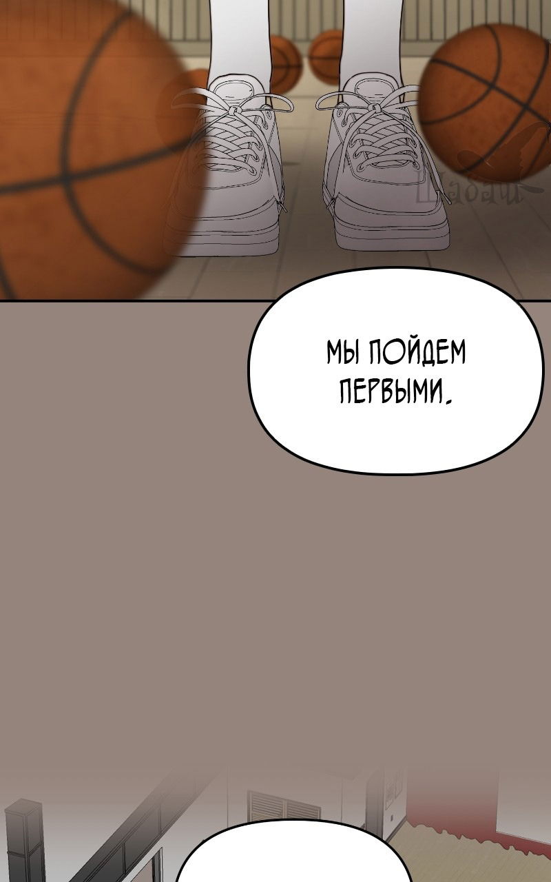 Манга Ты сделал мой день - Глава 8 Страница 65