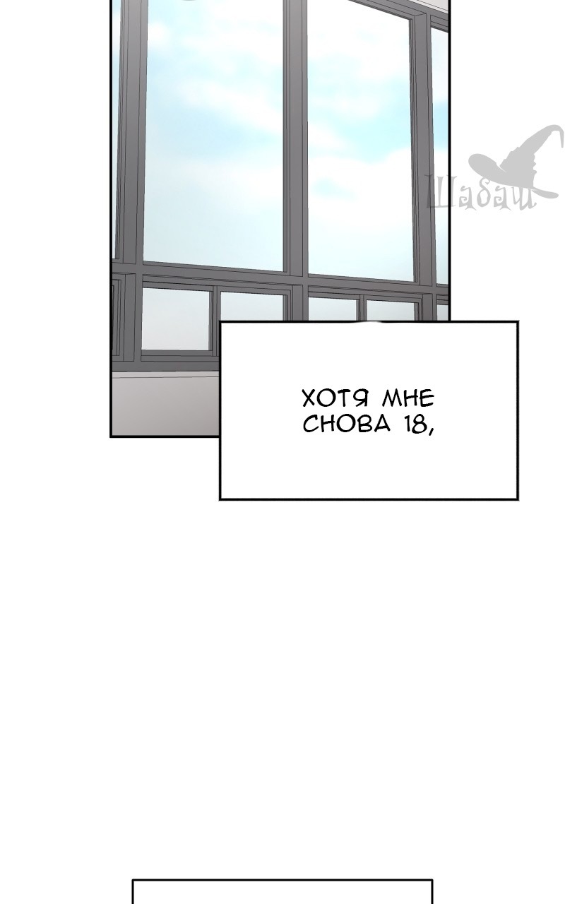 Манга Ты сделал мой день - Глава 8 Страница 93
