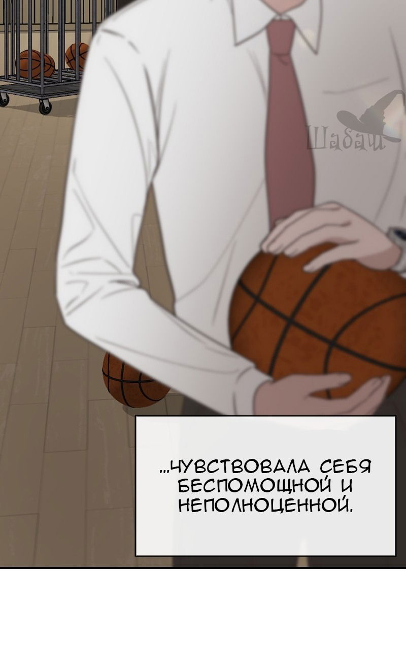 Манга Ты сделал мой день - Глава 8 Страница 76