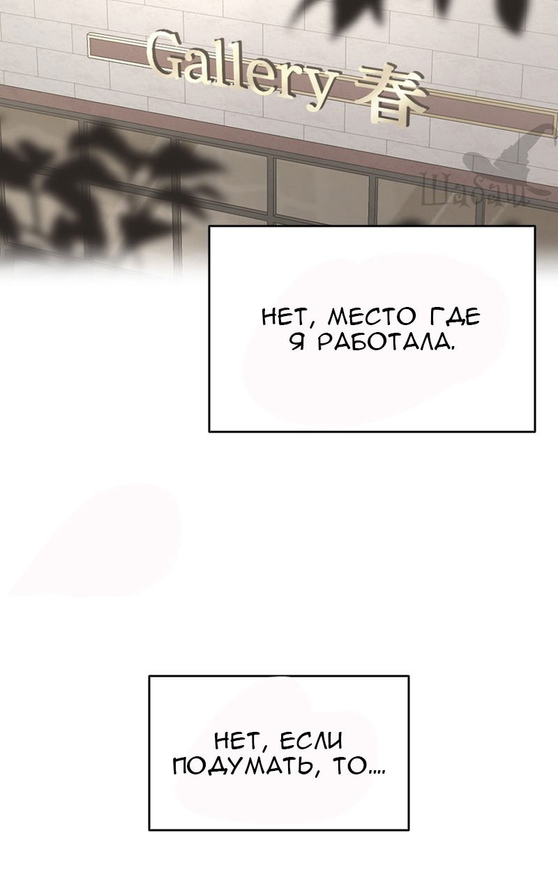 Манга Ты сделал мой день - Глава 8 Страница 27