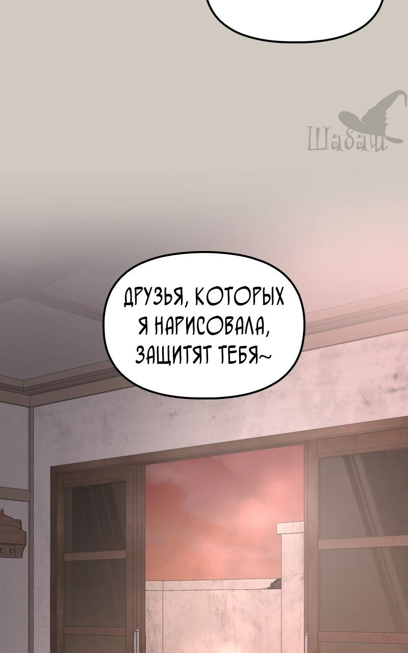Манга Ты сделал мой день - Глава 8 Страница 3