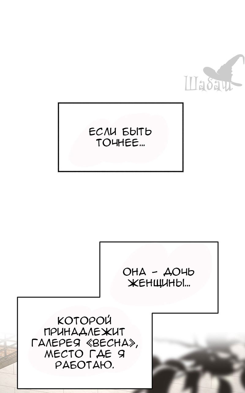 Манга Ты сделал мой день - Глава 8 Страница 26